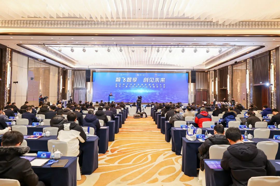 jbo竞博航发出席“低空经济创新发展联盟成立大会”